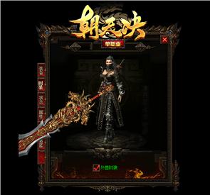 天龙八部私服傲世合击